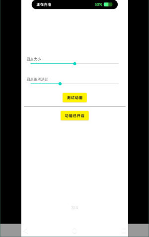 灵动鸟iphone14截图(1)