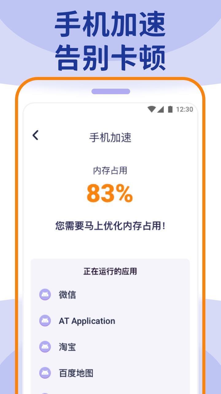 wifi大管家截图(3)