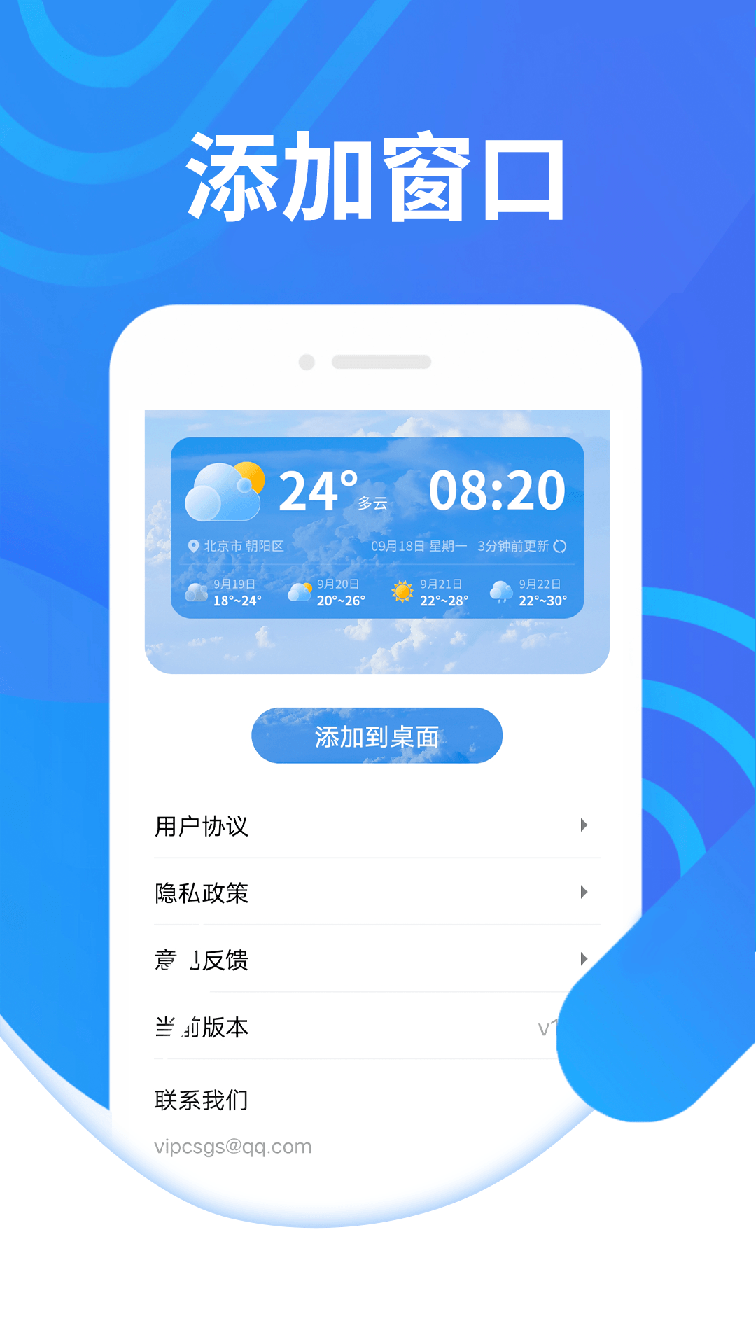 知道好天气截图(2)