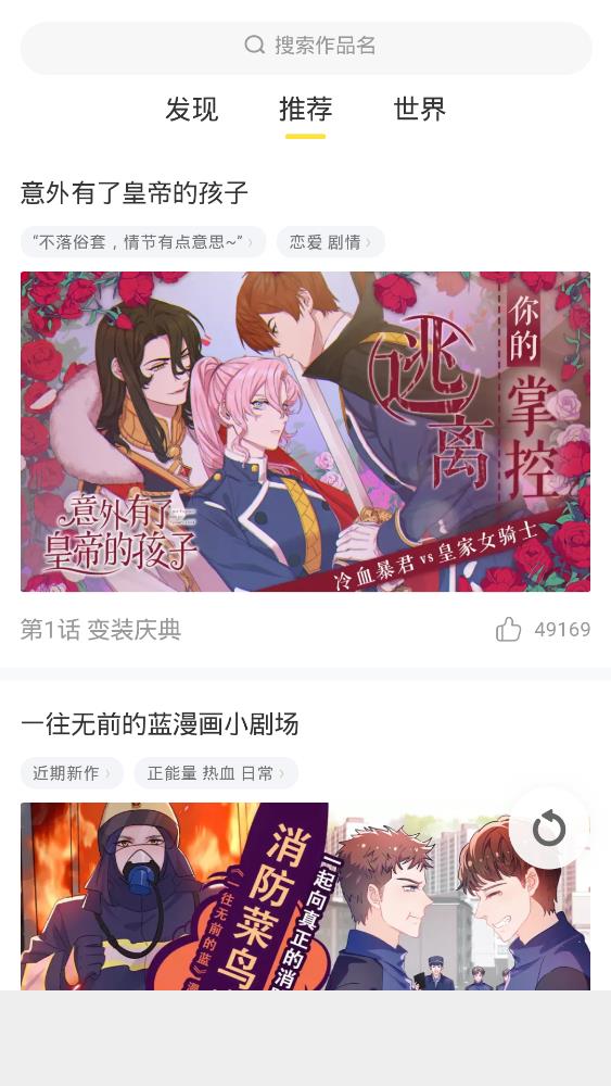 宝岛漫画免费版截图(1)