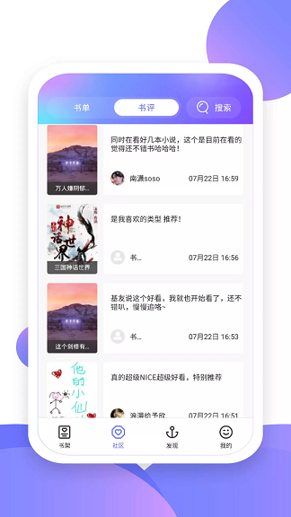 小书盒截图(1)