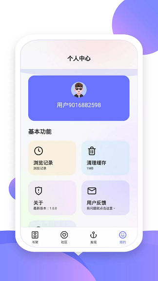 小书盒截图(4)