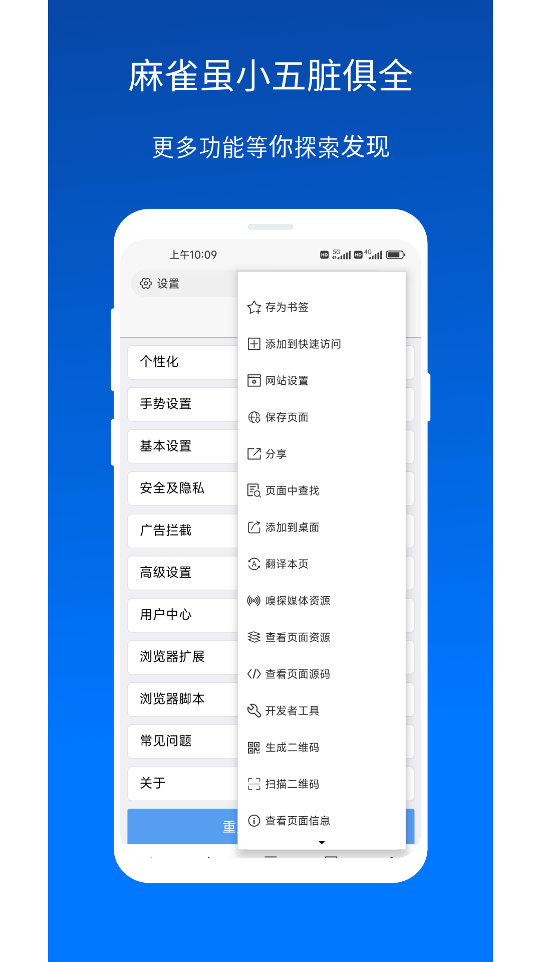 X浏览器去升级精简版截图(4)