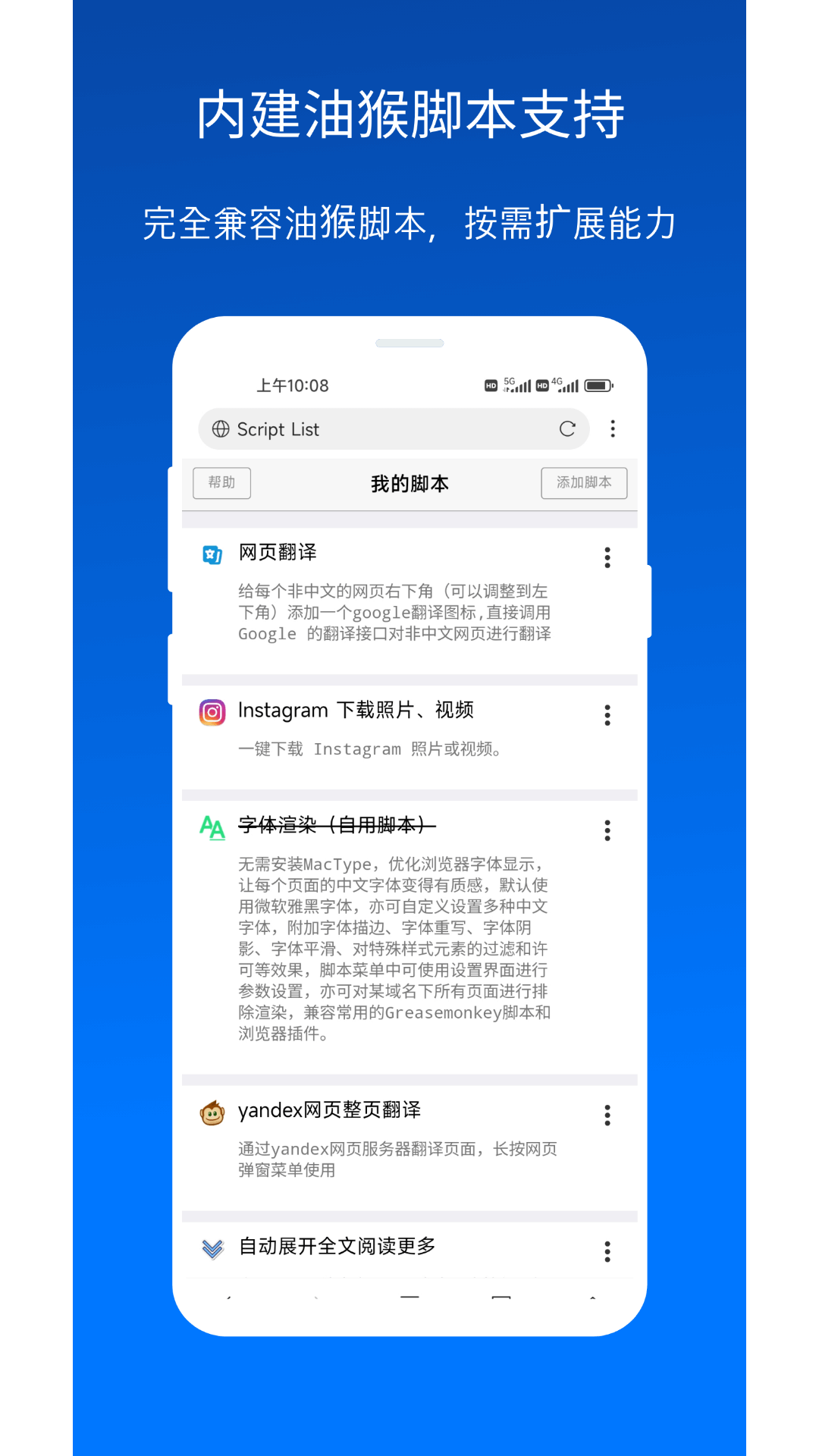 X浏览器去升级精简版截图(3)