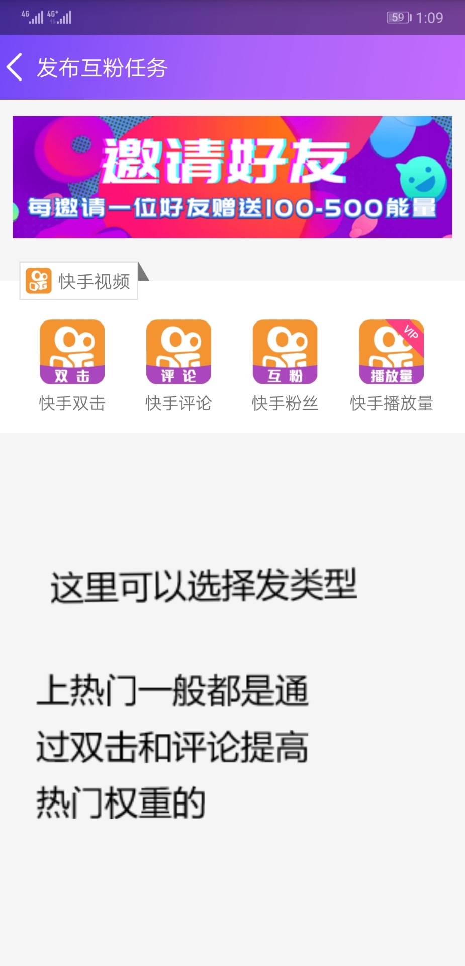 要火社区无限能量截图(3)