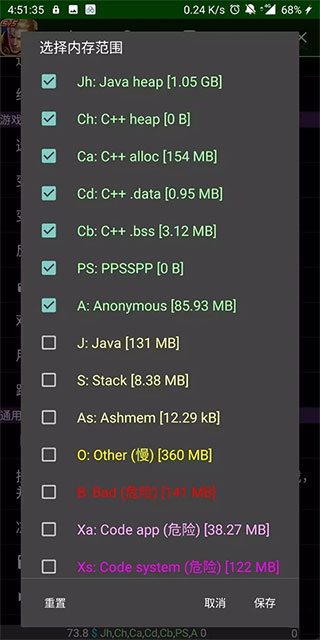 GG修改器无需root权限版截图(3)