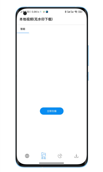 下载工具箱免费版截图(3)