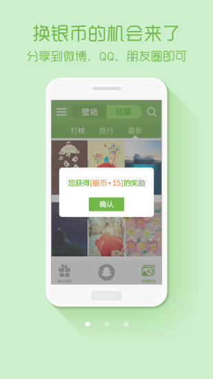 绿豆动态壁纸免费版截图(3)