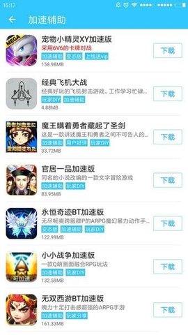 酷鱼游戏助手免费版截图(3)