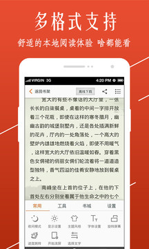 开卷小说无限书币版截图(4)