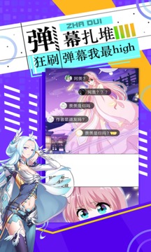 神漫画无限银票版截图(5)