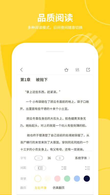 小说仓库安卓版截图(2)