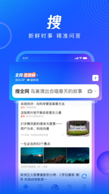 QQ浏览器轻简版截图(3)