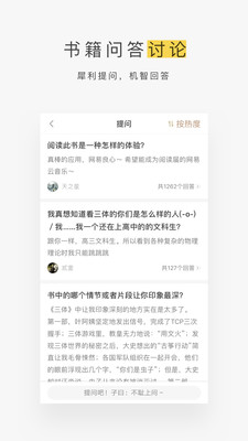 网易蜗牛读书终身会员版截图(3)