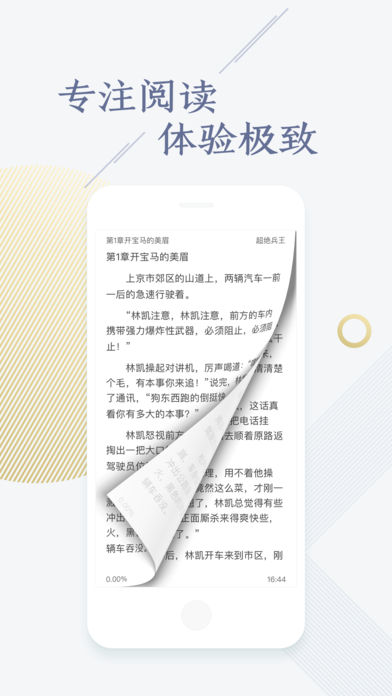 点众快看小说无限书币版截图(4)