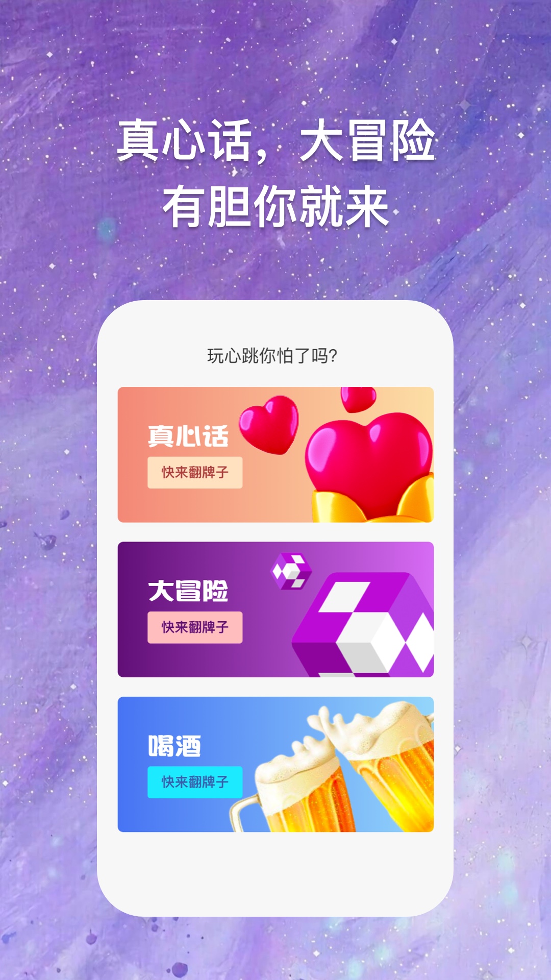 块块答题截图(3)