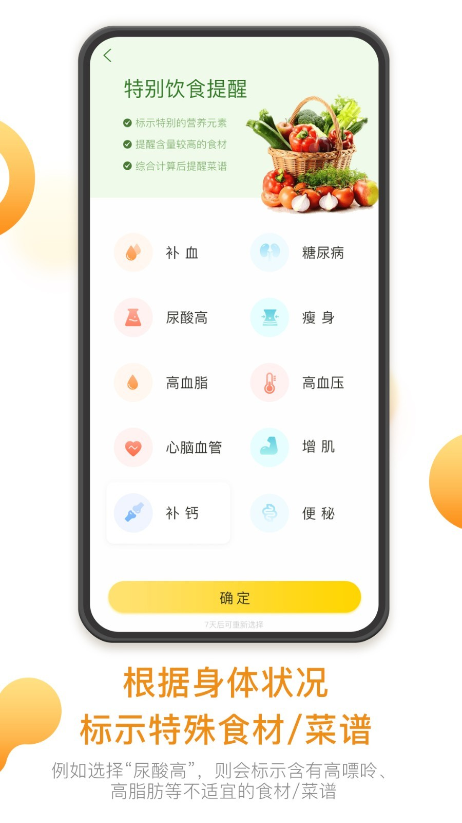 饭先截图(1)