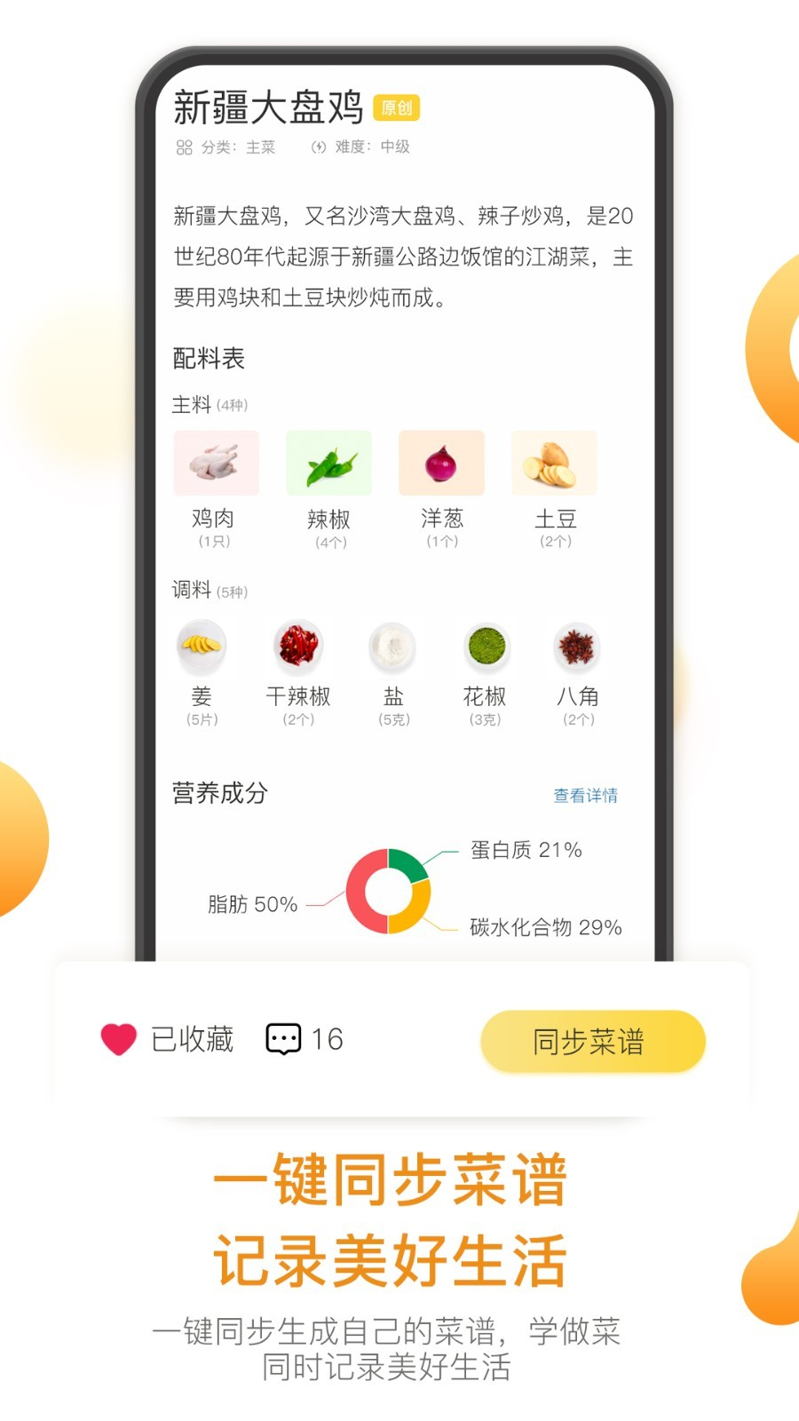 饭先截图(2)