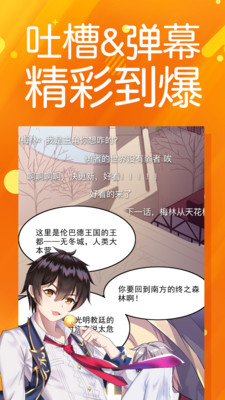 菠萝包漫画旧版截图(3)