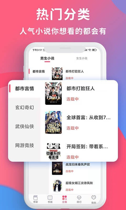 畅读全民小说免费版截图(4)