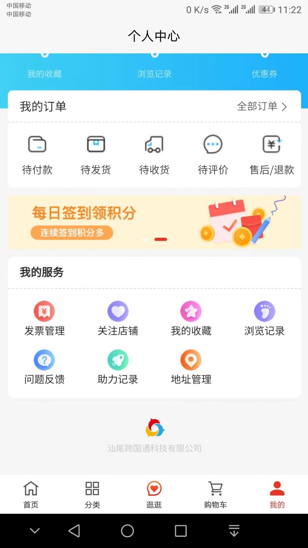 海渔岛商城截图(2)