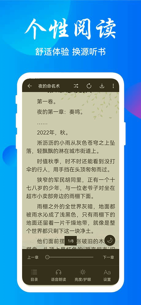 云兔搜书去广告版截图(4)