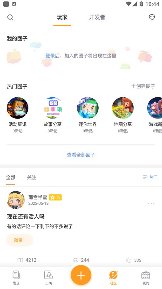 迷你盒子最新版截图(4)