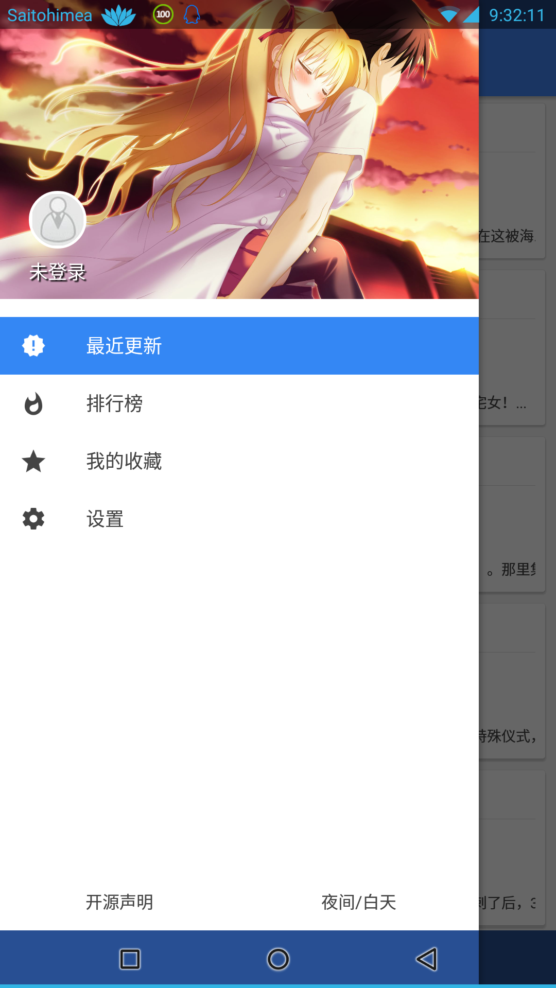 轻小说文库1.13截图(1)