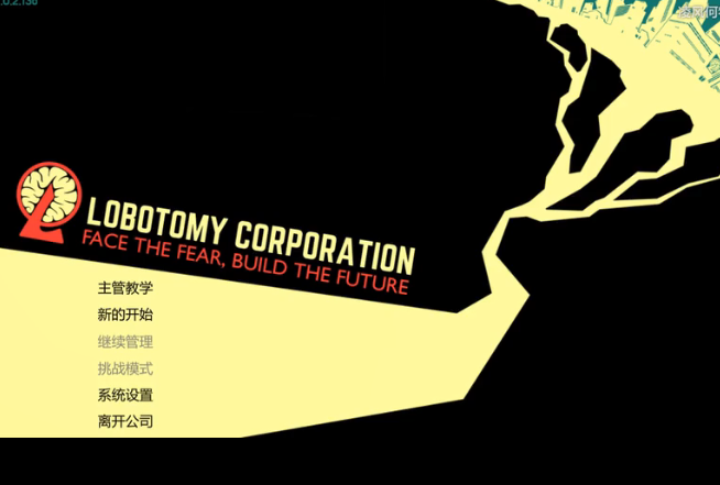 脑叶公司手机版截图(1)