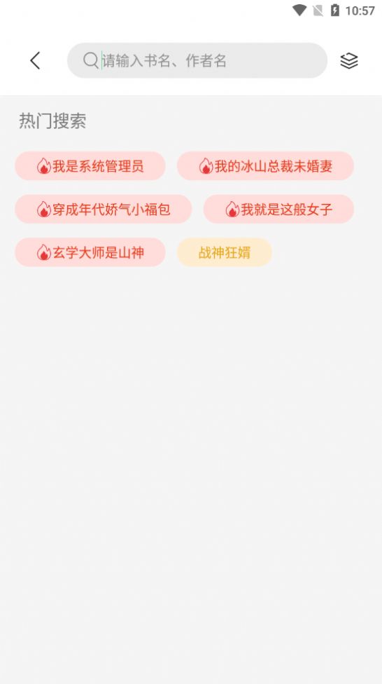 书香仓库去广告版截图(2)