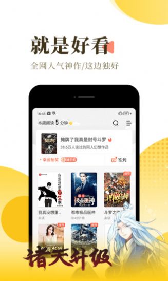 南辞小说旧版截图(2)