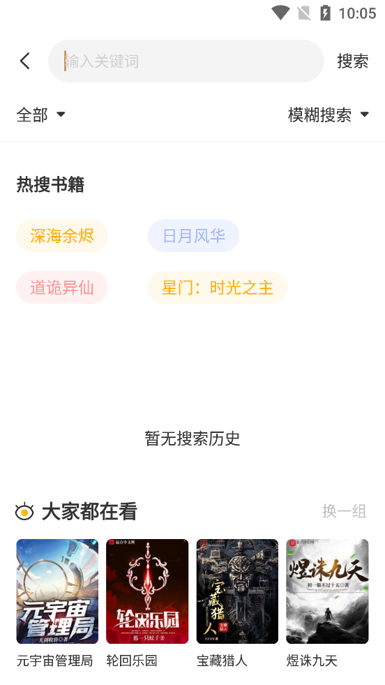 蜂王小说免费版截图(3)