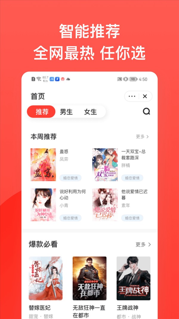 书风小说免费版截图(2)