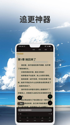 爱尚小说极速版截图(4)