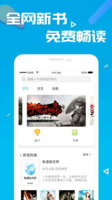 小说笔趣阁2.8.0版截图(4)