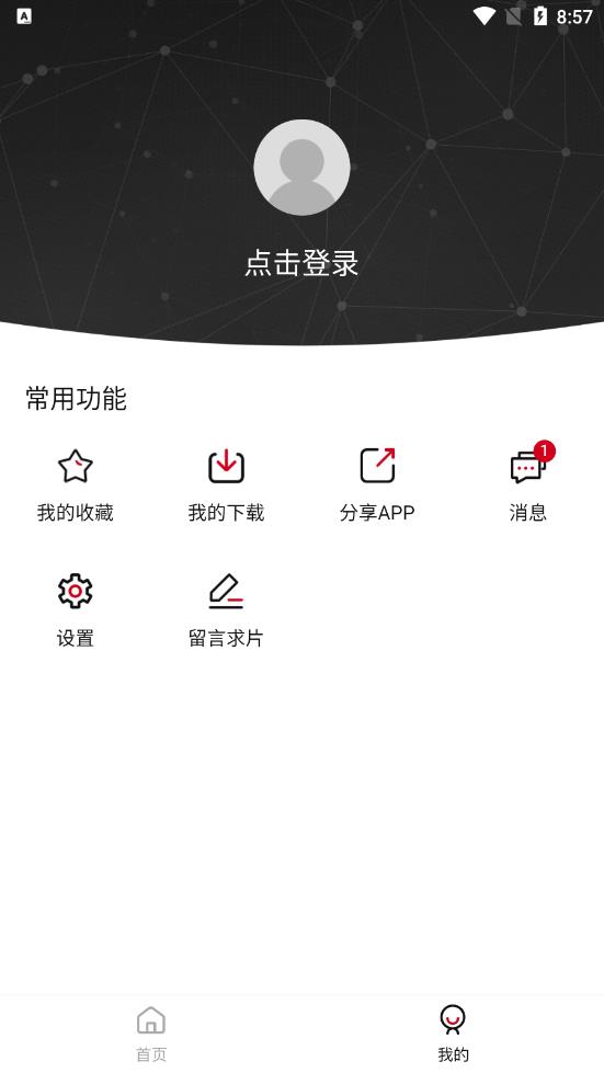 特狗影视tv版截图(3)