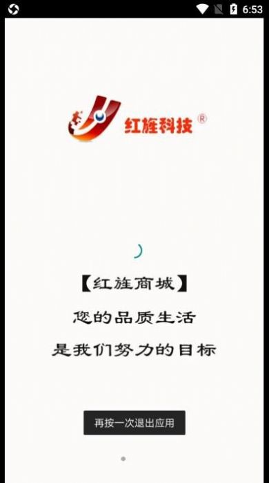 红旌商城截图(2)