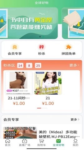 源创生活截图(3)