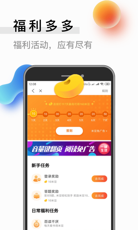 6200书源阅读截图(4)