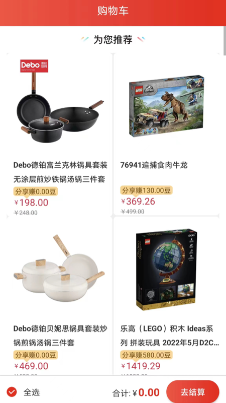 惠优选SHOP截图(2)