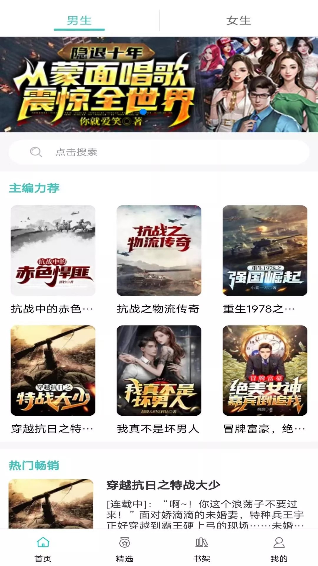 阅读云免费版截图(3)