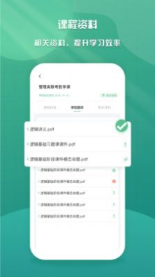 乐学云课堂截图(2)