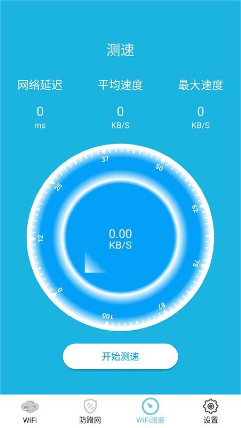 超级wifi钥匙截图(3)