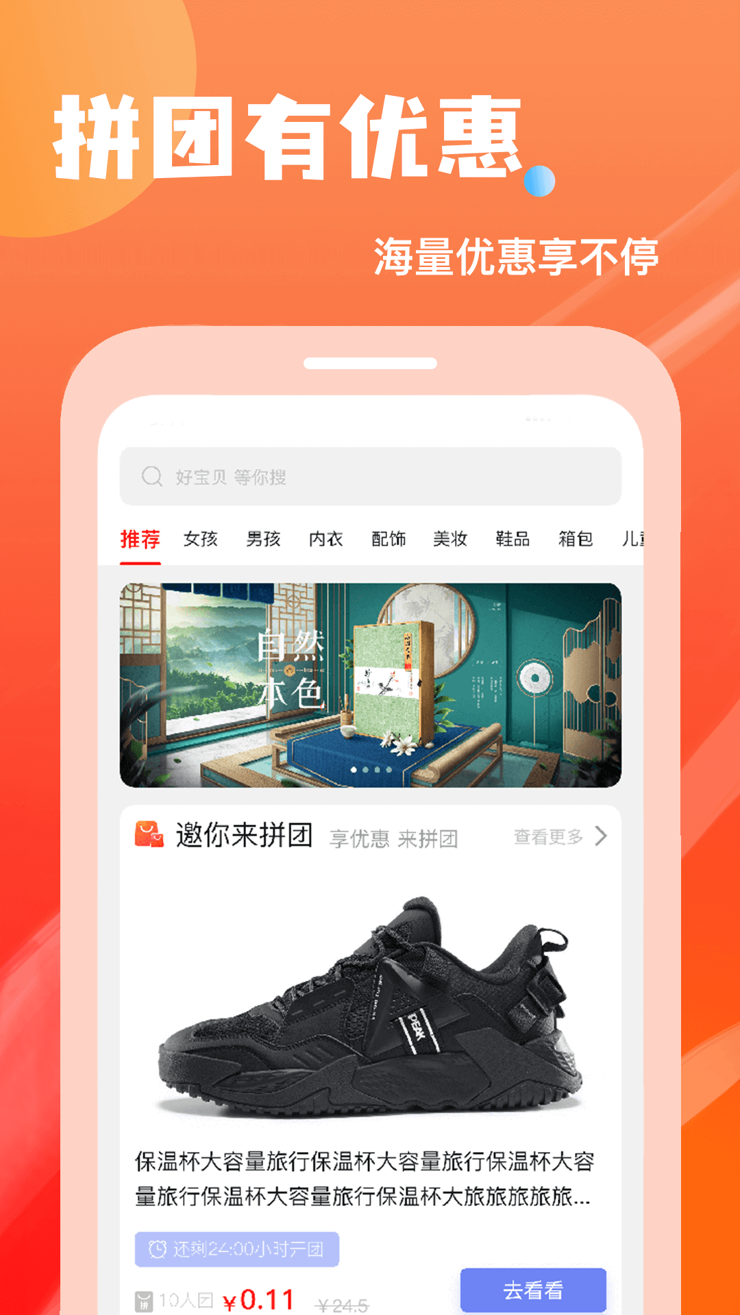 小说排行榜截图(3)