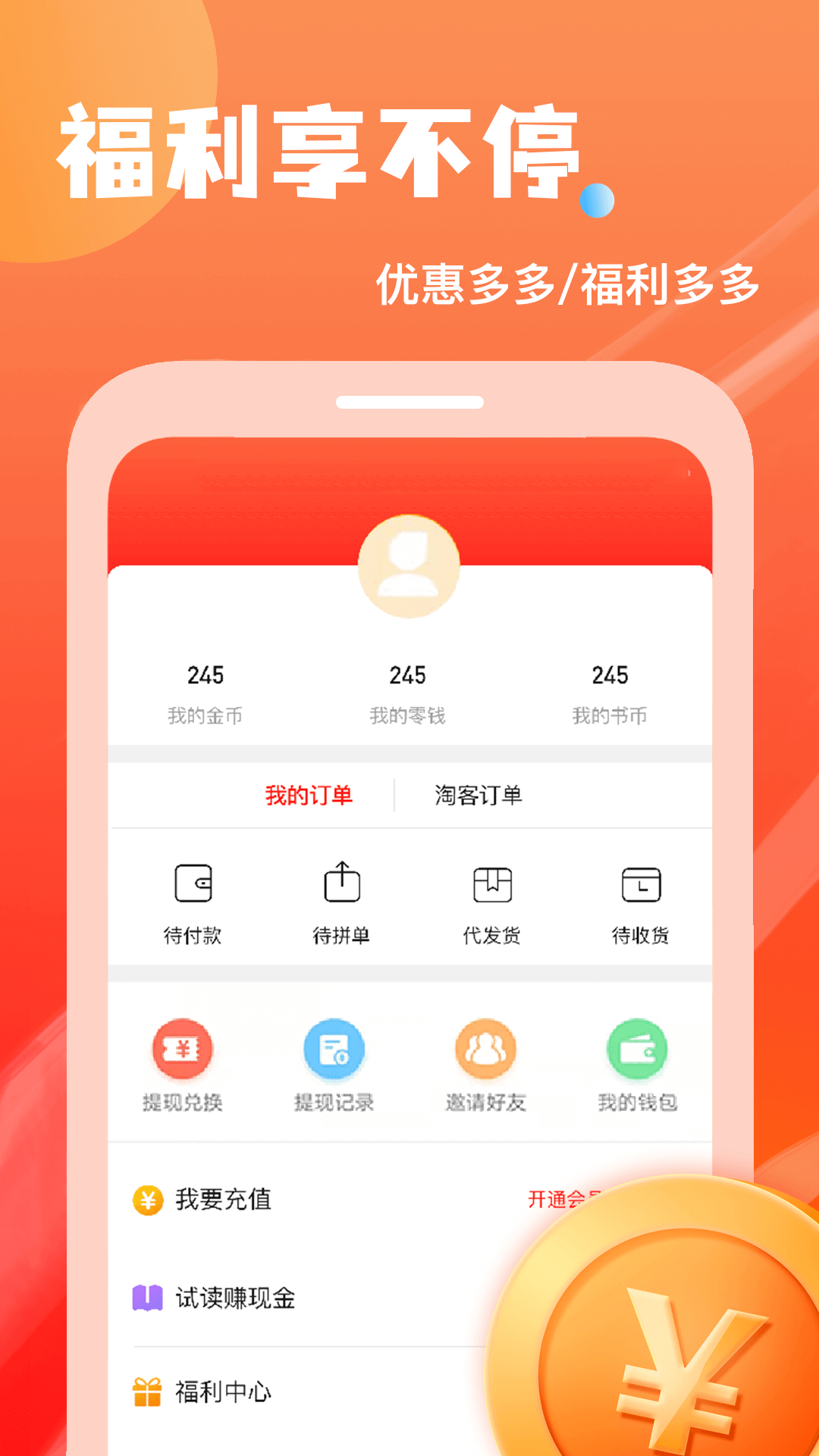 小说排行榜截图(4)