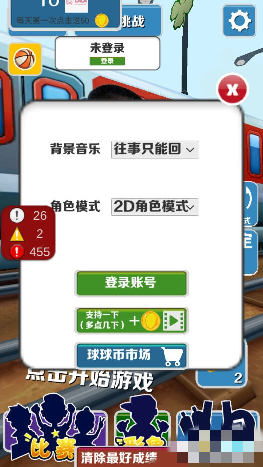 愣子跑酷截图(1)