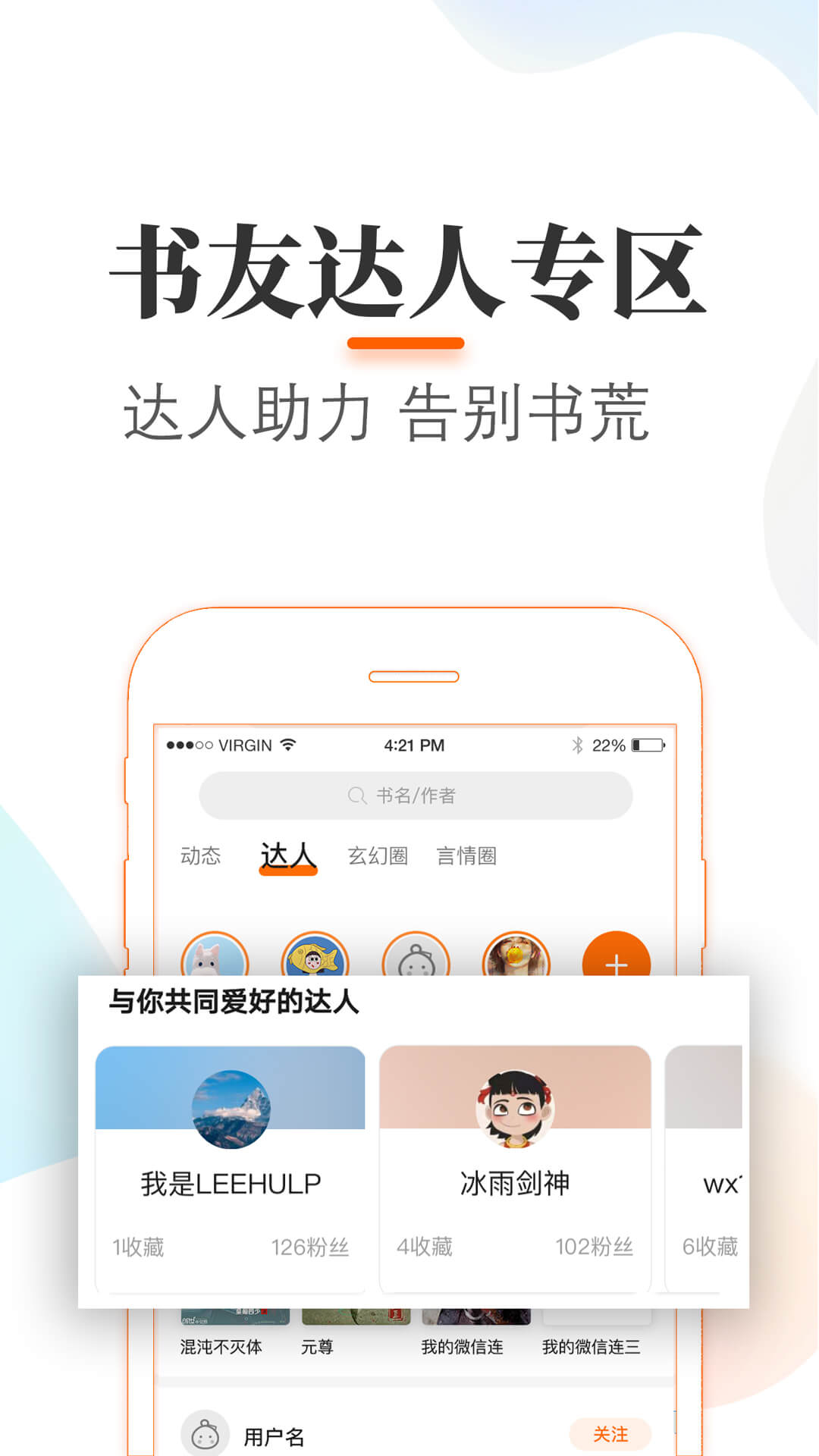 悠悠追书截图(1)