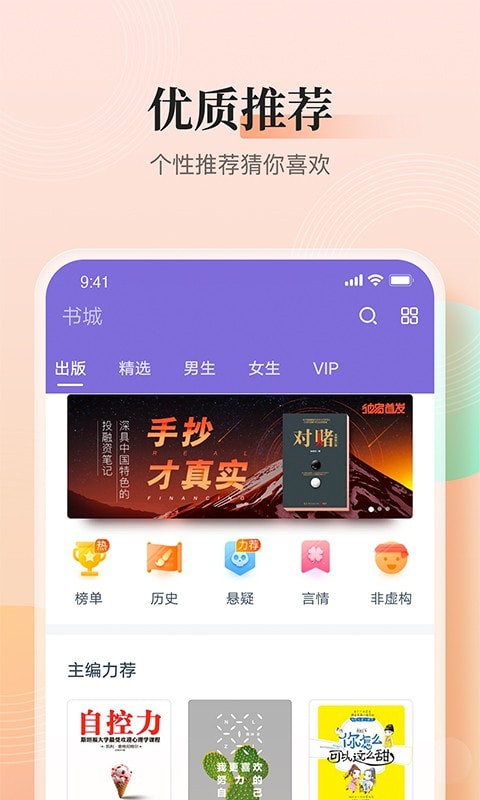 大象看书免费版截图(3)