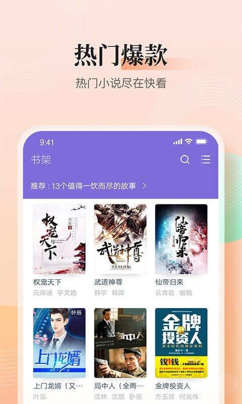 大象看书免费版截图(1)