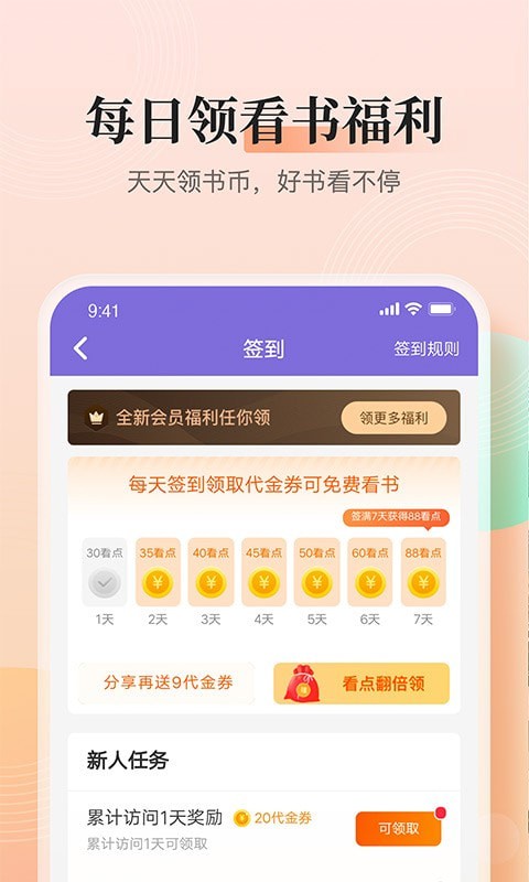 大象看书免费版截图(2)